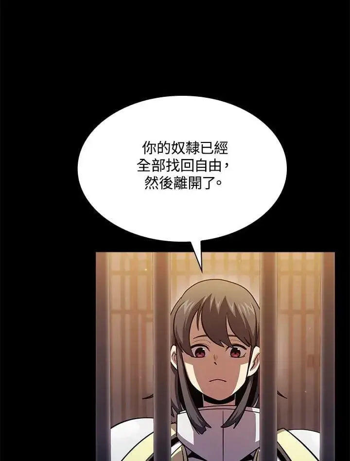 漫画《代币女孩勇闯奇幻世界》第83话第114张图