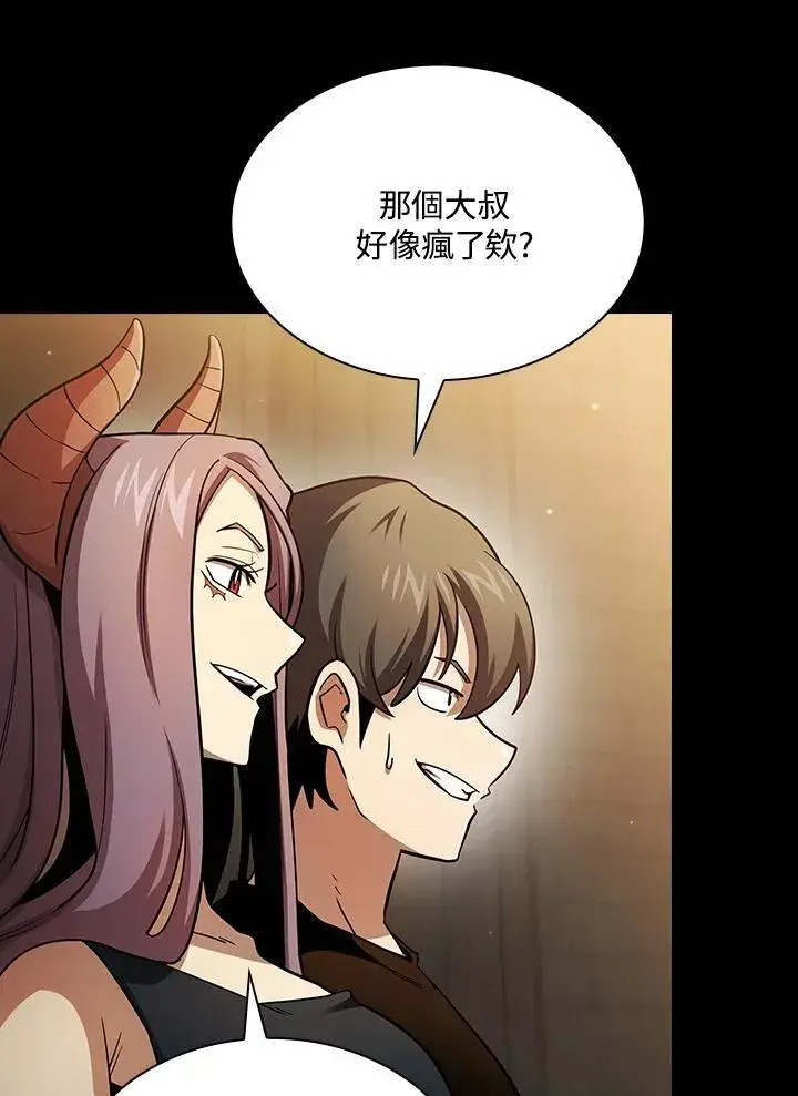 漫画《代币女孩勇闯奇幻世界》第83话第48张图