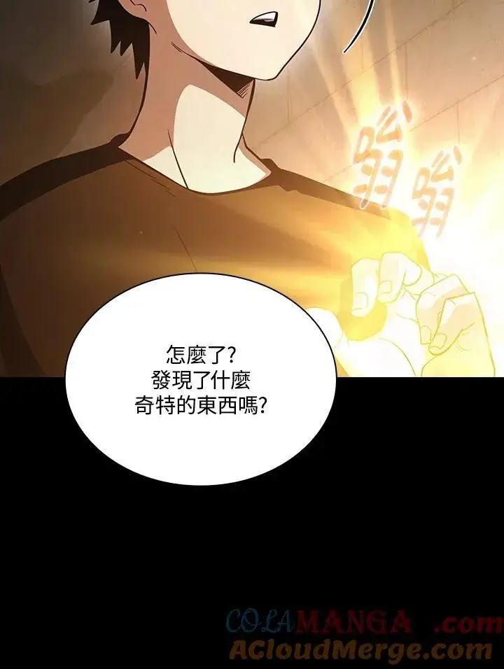 漫画《代币女孩勇闯奇幻世界》第83话第5张图