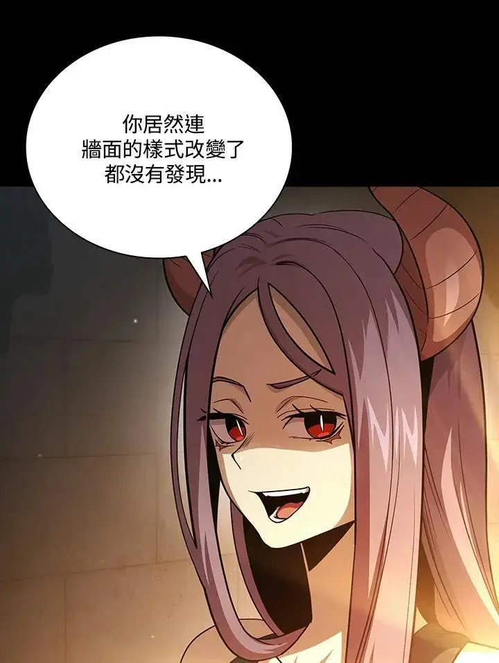 漫画《代币女孩勇闯奇幻世界》第83话第6张图