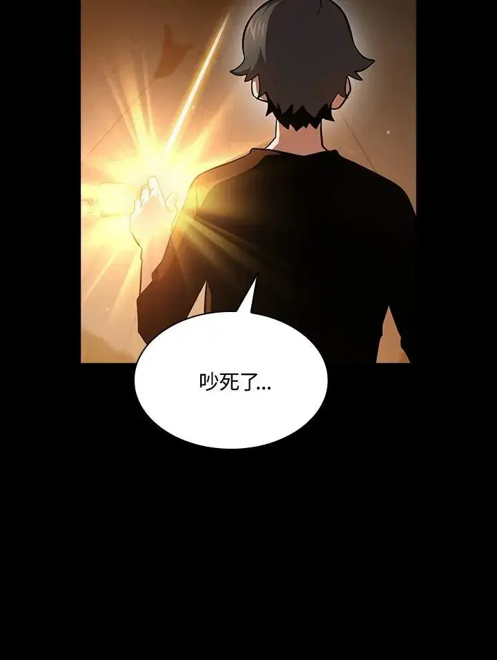 漫画《代币女孩勇闯奇幻世界》第83话第8张图