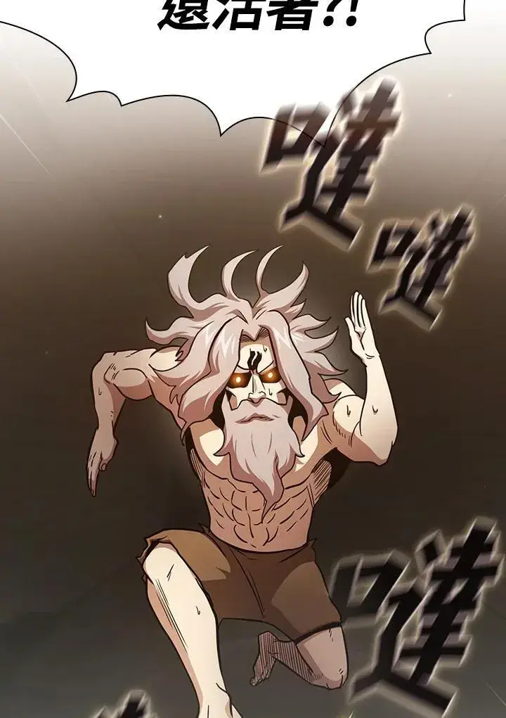 漫画《代币女孩勇闯奇幻世界》第83话第90张图