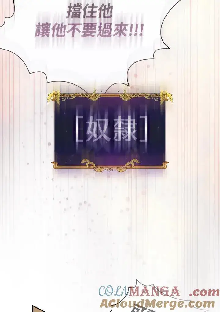 漫画《代币女孩勇闯奇幻世界》第83话第93张图