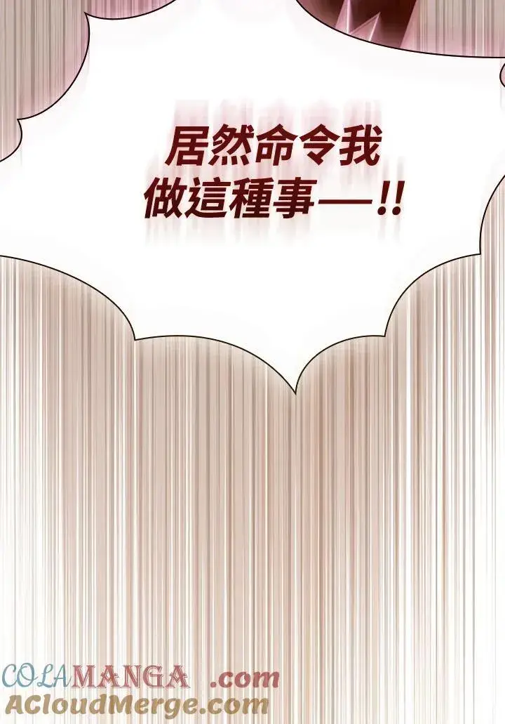 漫画《代币女孩勇闯奇幻世界》第83话第97张图