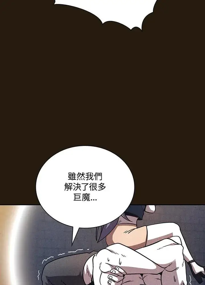 漫画《代币女孩勇闯奇幻世界》第85话第103张图