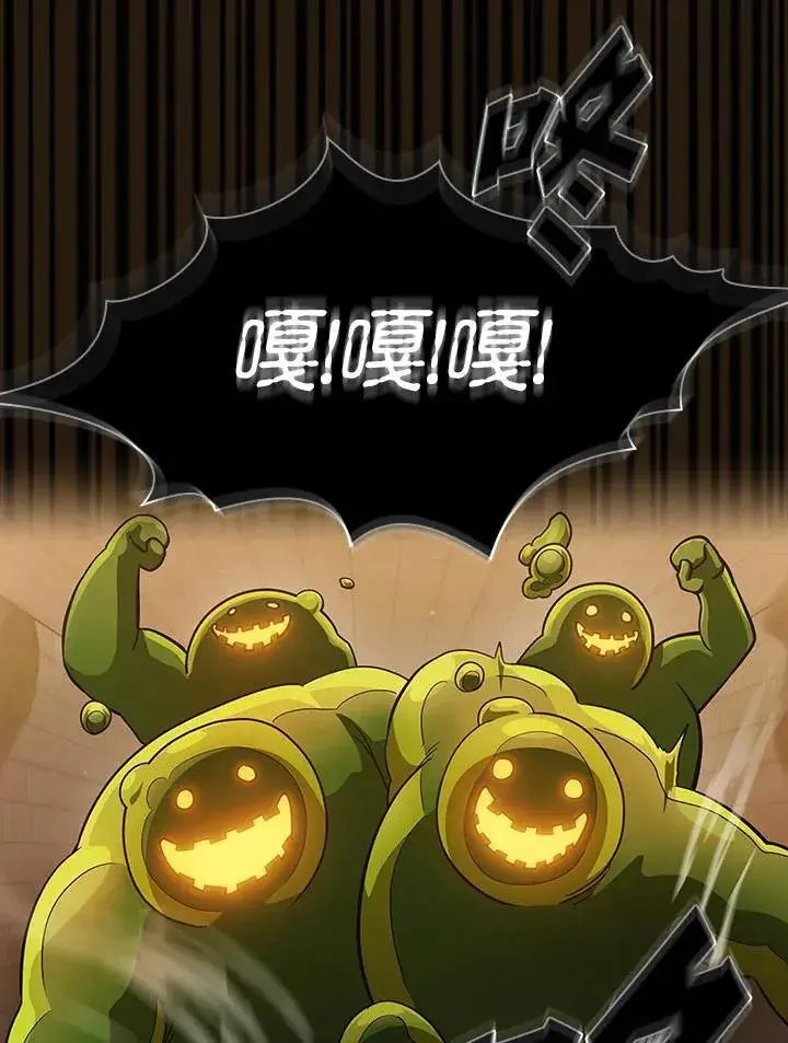 漫画《代币女孩勇闯奇幻世界》第85话第15张图