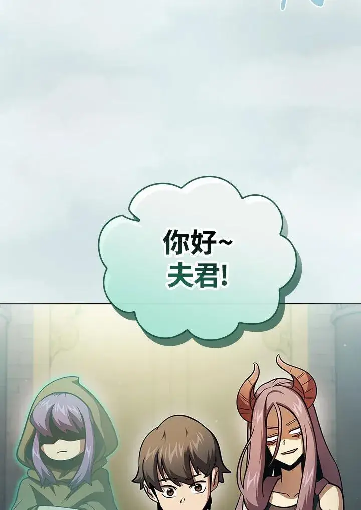漫画《代币女孩勇闯奇幻世界》第86话第2张图