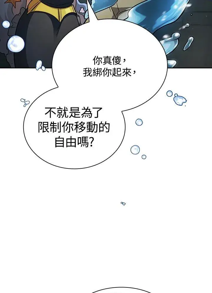 漫画《代币女孩勇闯奇幻世界》第86话第55张图