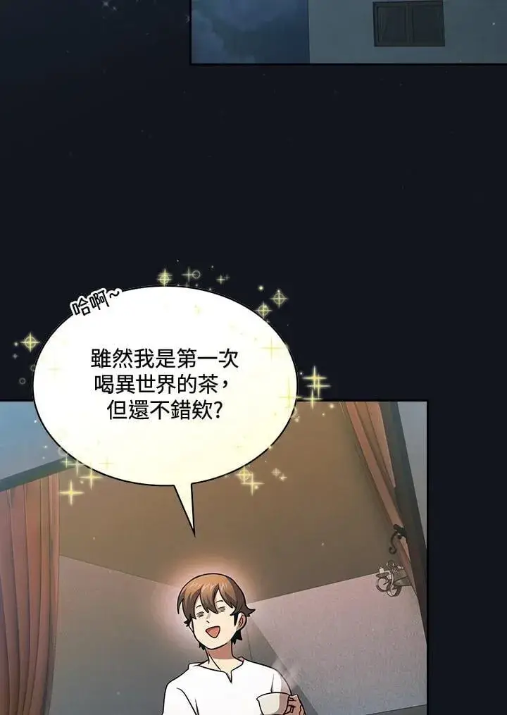 漫画《代币女孩勇闯奇幻世界》第88话第108张图