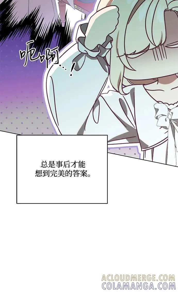 漫画《代价是你们的一切》[第79话] 消失的孩子第25张图