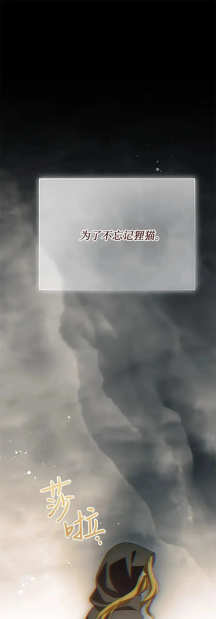 漫画《代价是你们的一切》[第100话] 莫里耶商团真正的主人第2张图