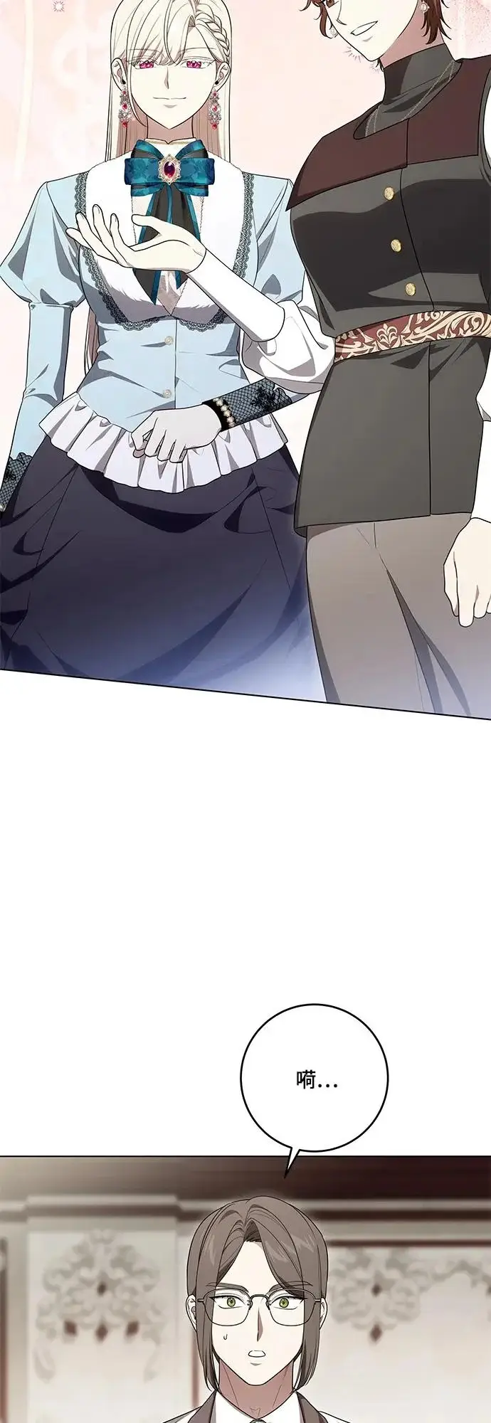 漫画《代价是你们的一切》[第100话] 莫里耶商团真正的主人第37张图