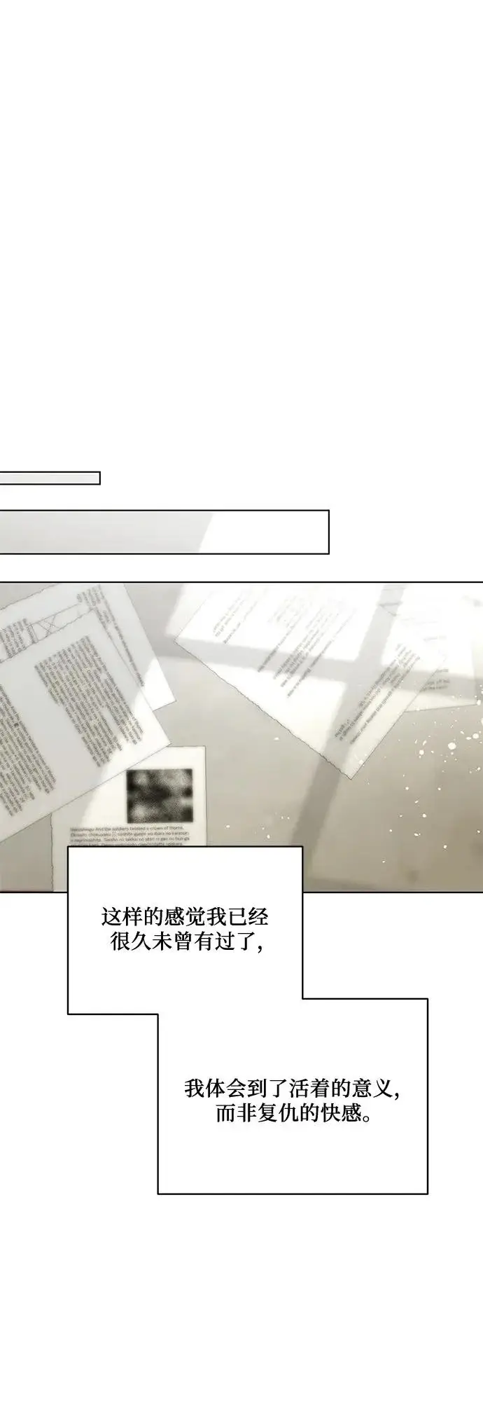 漫画《代价是你们的一切》[第100话] 莫里耶商团真正的主人第41张图