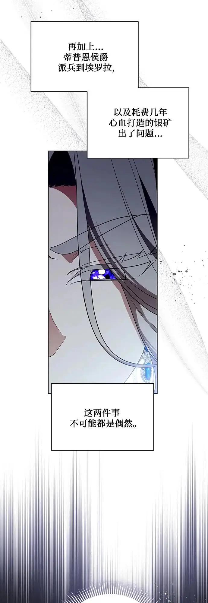 漫画《代价是你们的一切》[第100话] 莫里耶商团真正的主人第62张图