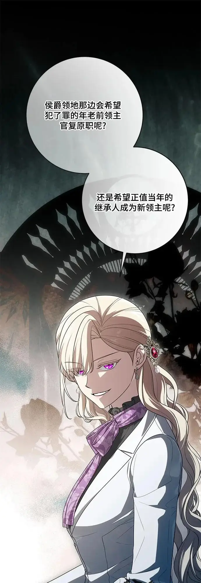漫画《代价是你们的一切》[第107话] 谢谢你重新在这里为我留下美好的回忆第12张图