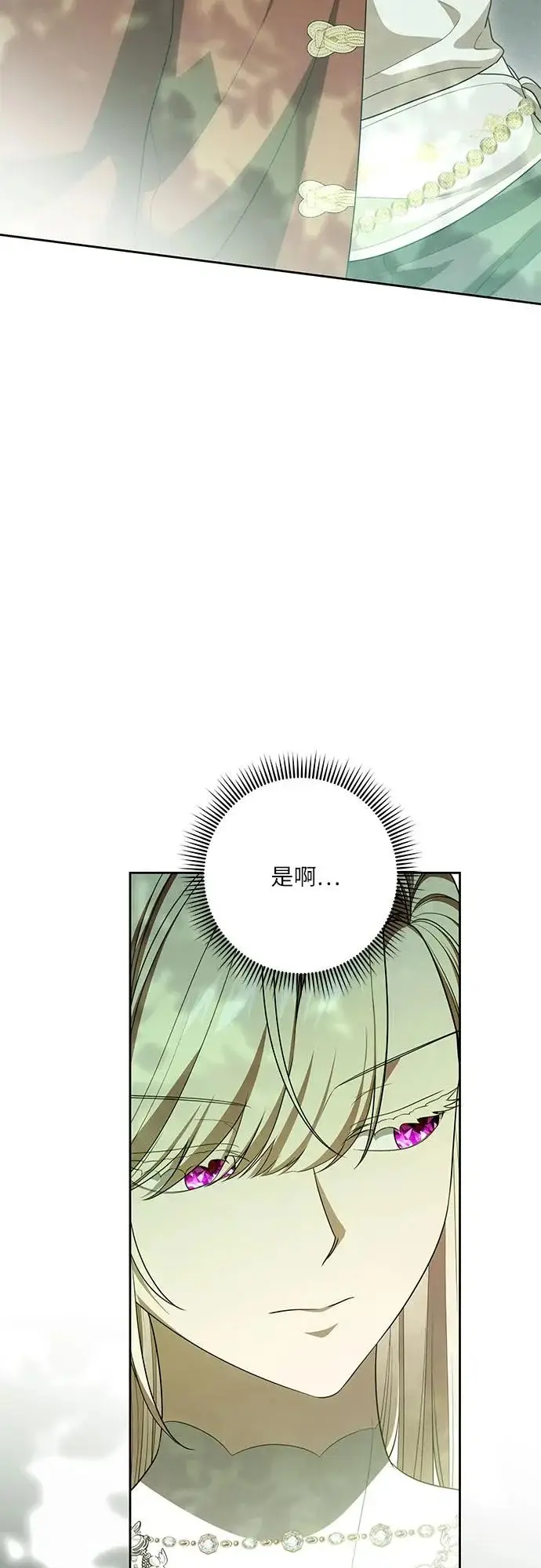 漫画《代价是你们的一切》[第107话] 谢谢你重新在这里为我留下美好的回忆第33张图