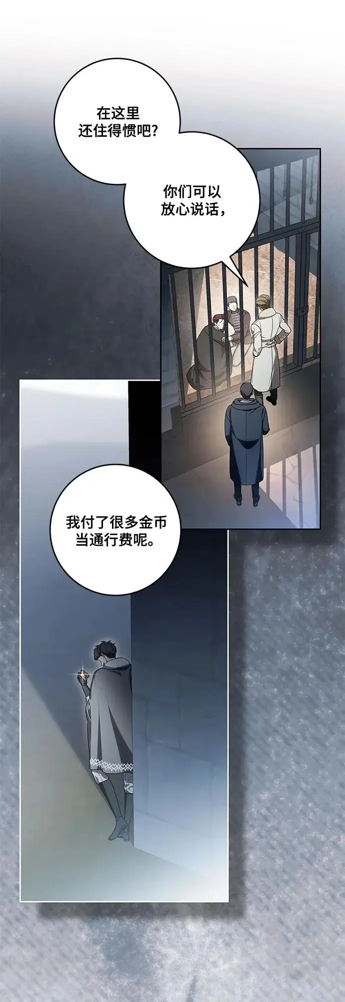 漫画《代价是你们的一切》[第108话] 悲惨的胡迪士·蒂普恩第25张图