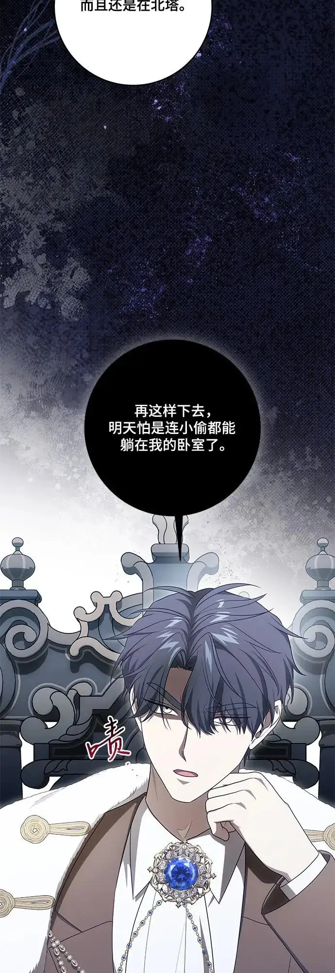 漫画《代价是你们的一切》[第108话] 悲惨的胡迪士·蒂普恩第48张图