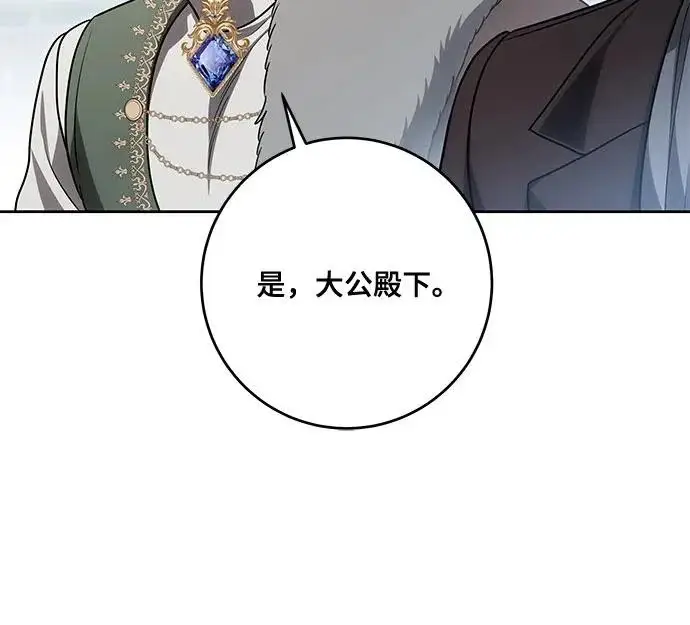 漫画《代价是你们的一切》[第108话] 悲惨的胡迪士·蒂普恩第54张图
