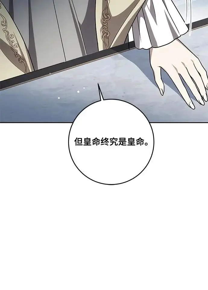 漫画《代价是你们的一切》[第109话] 离去的涅黎斯第12张图