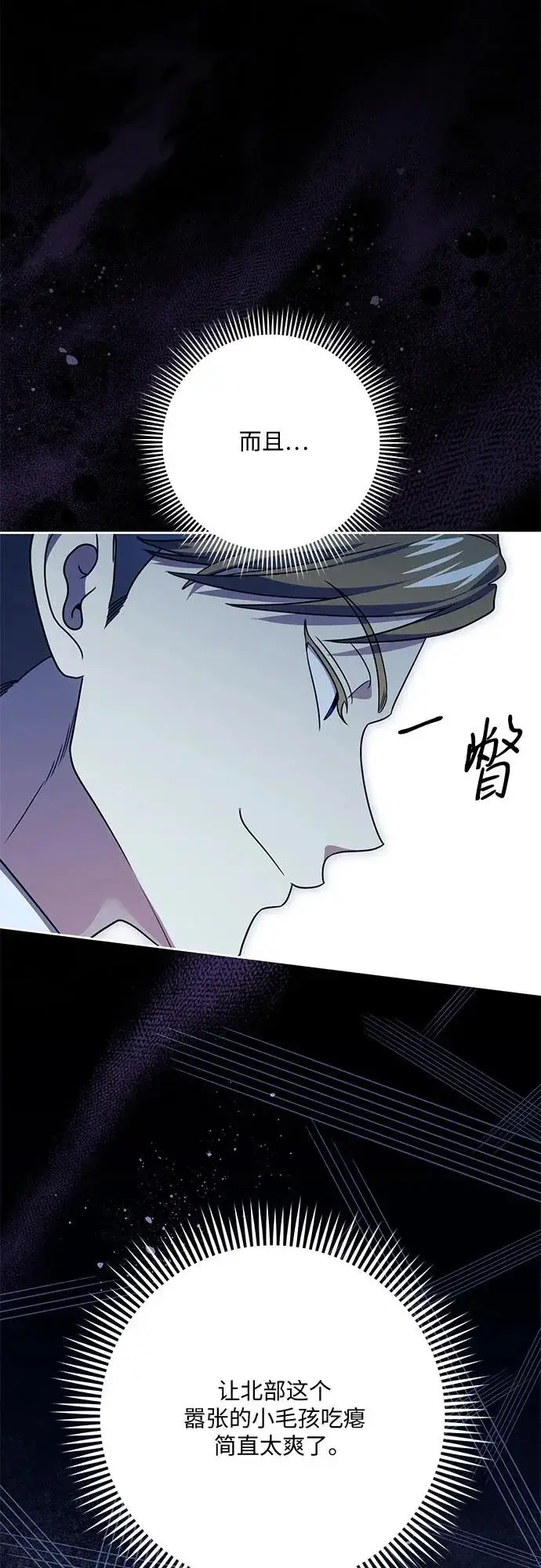 漫画《代价是你们的一切》[第109话] 离去的涅黎斯第20张图