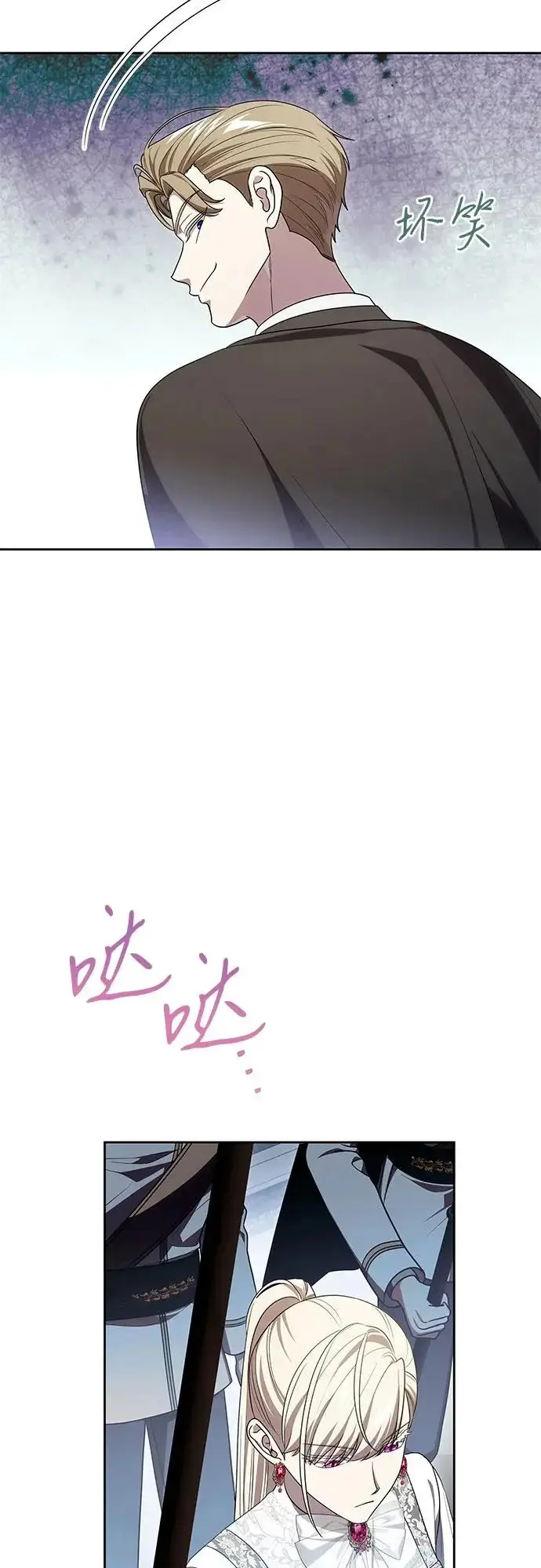 漫画《代价是你们的一切》[第109话] 离去的涅黎斯第34张图