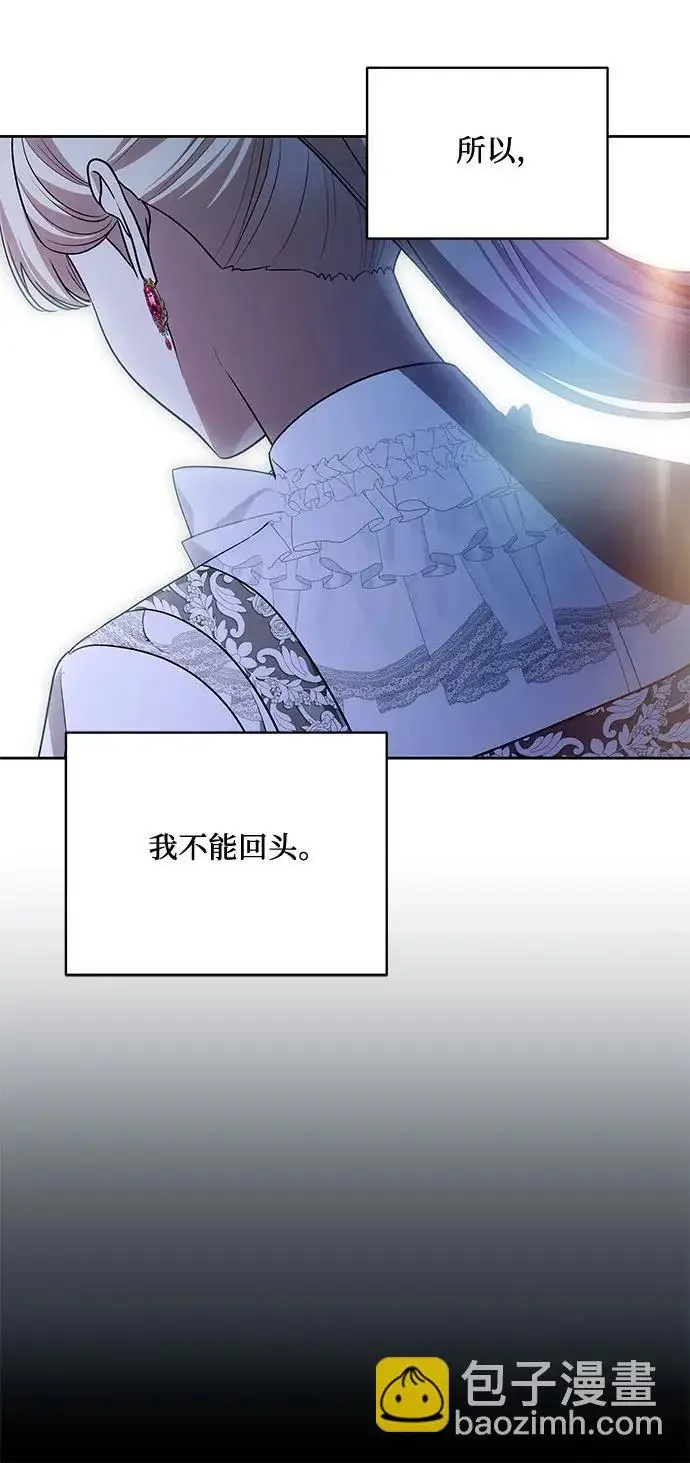 漫画《代价是你们的一切》[第109话] 离去的涅黎斯第37张图