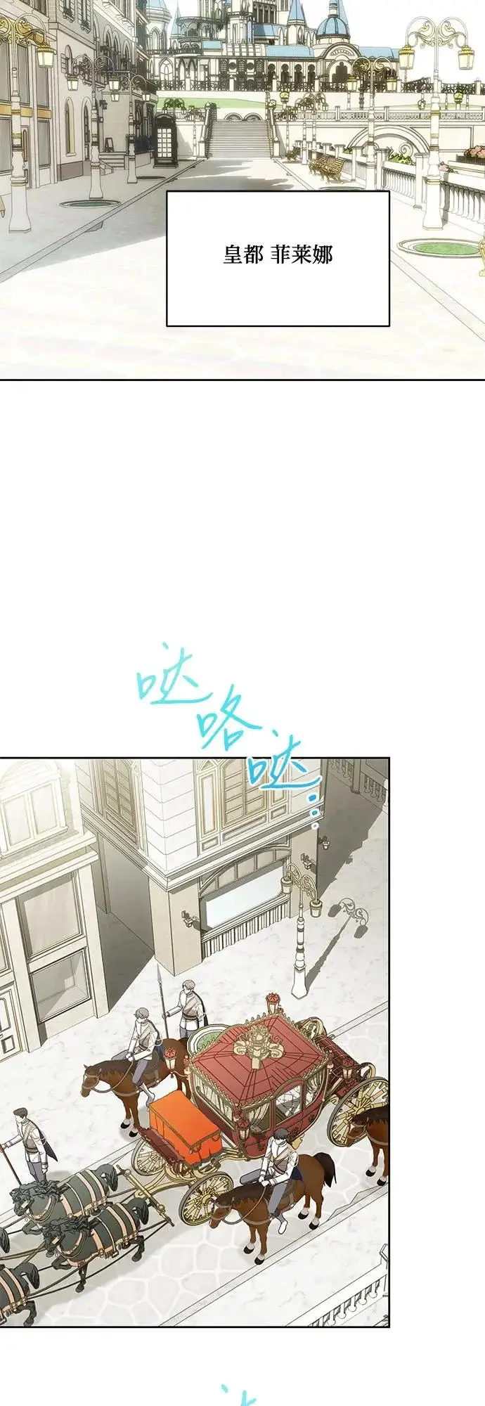 漫画《代价是你们的一切》[第109话] 离去的涅黎斯第43张图