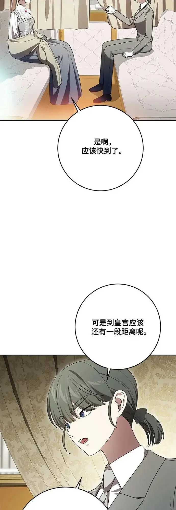 漫画《代价是你们的一切》[第109话] 离去的涅黎斯第45张图