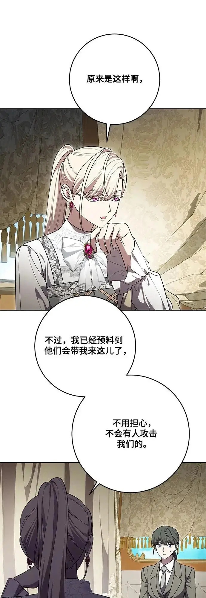 漫画《代价是你们的一切》[第109话] 离去的涅黎斯第48张图