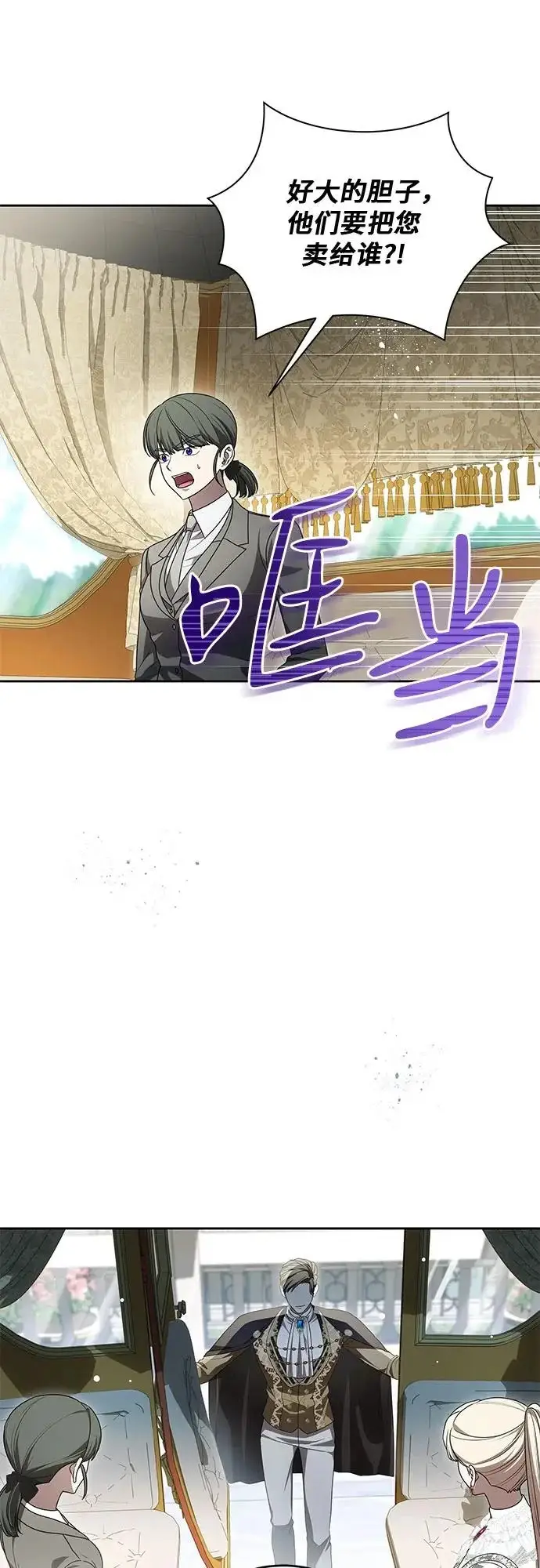 漫画《代价是你们的一切》[第109话] 离去的涅黎斯第52张图