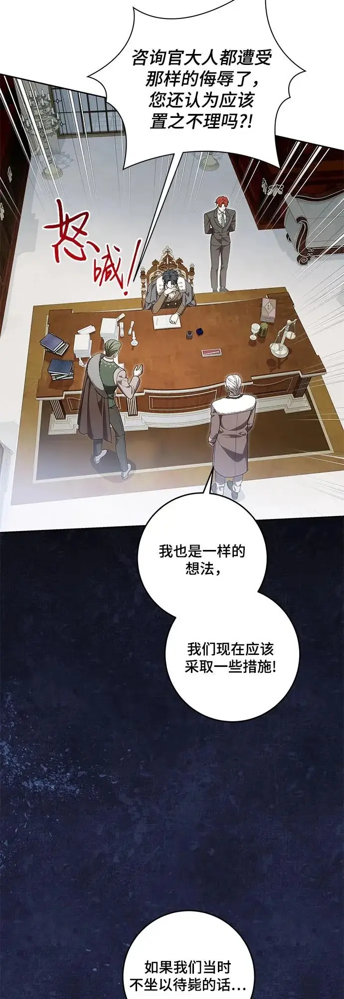 漫画《代价是你们的一切》[第110话] 你现在能回来真是太好了（第三季完结）第48张图