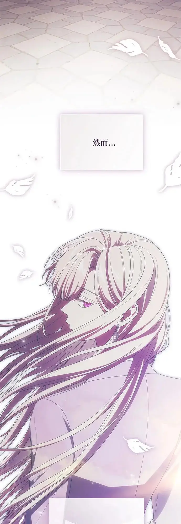 漫画《代价是你们的一切》[第110话] 你现在能回来真是太好了（第三季完结）第64张图
