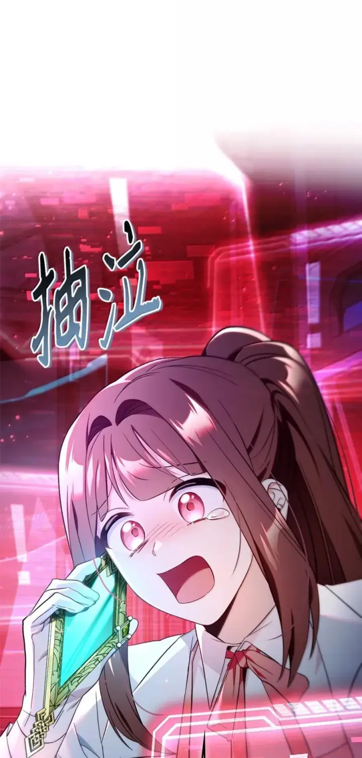 漫画《当反派拥有了全知属性》109 夏洛雅的致命弱点第115张图