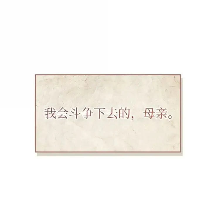 漫画《当反派拥有了全知属性》113 奥萨卡的来由第117张图