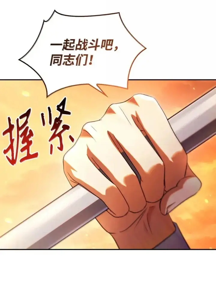 漫画《当反派拥有了全知属性》113 奥萨卡的来由第118张图
