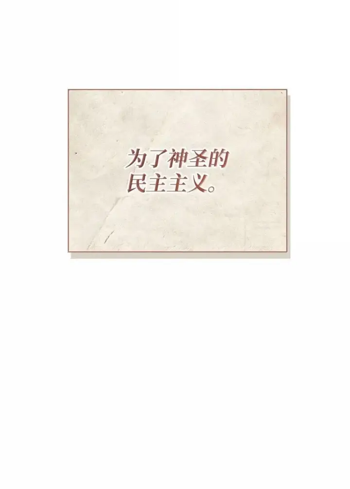 漫画《当反派拥有了全知属性》113 奥萨卡的来由第119张图