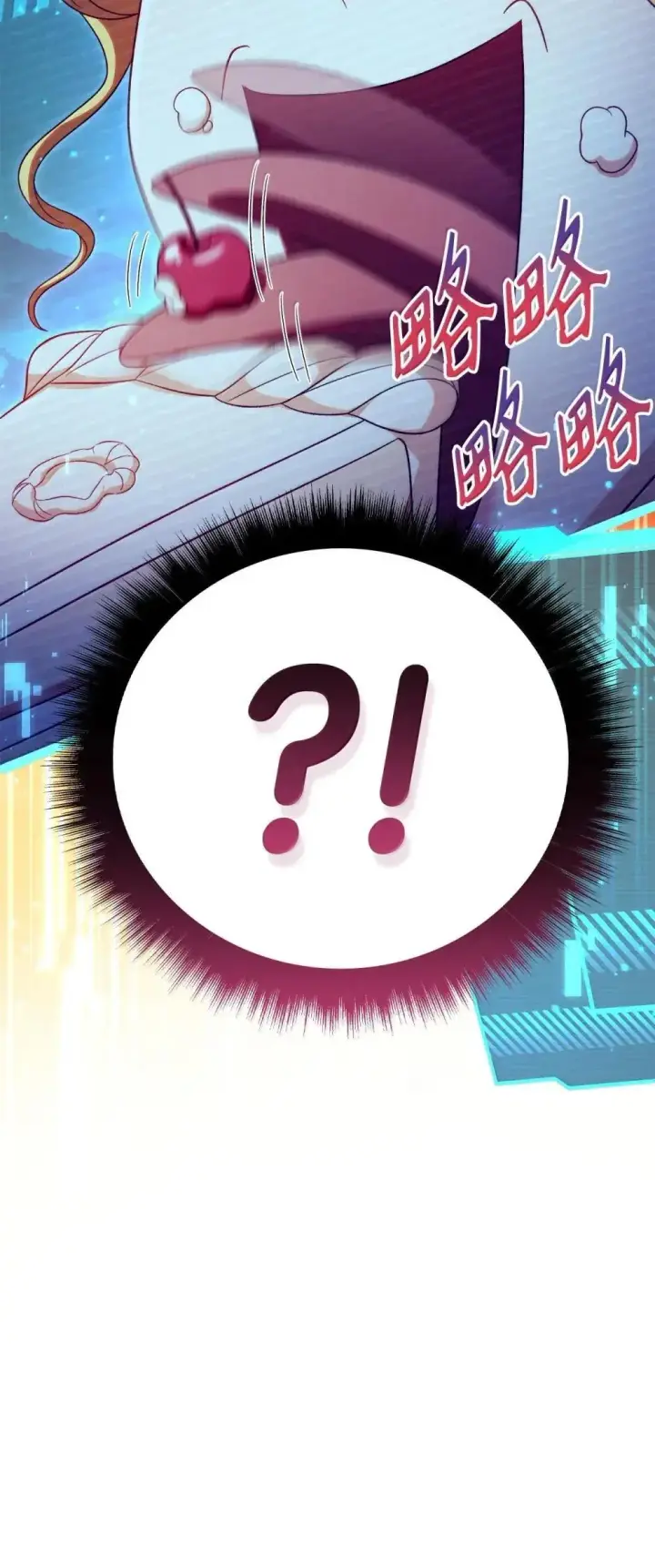 漫画《当反派拥有了全知属性》114 无血革命？怎么可能第97张图