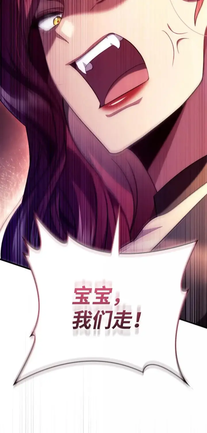 漫画《当反派拥有了全知属性》122 对决胜负第115张图
