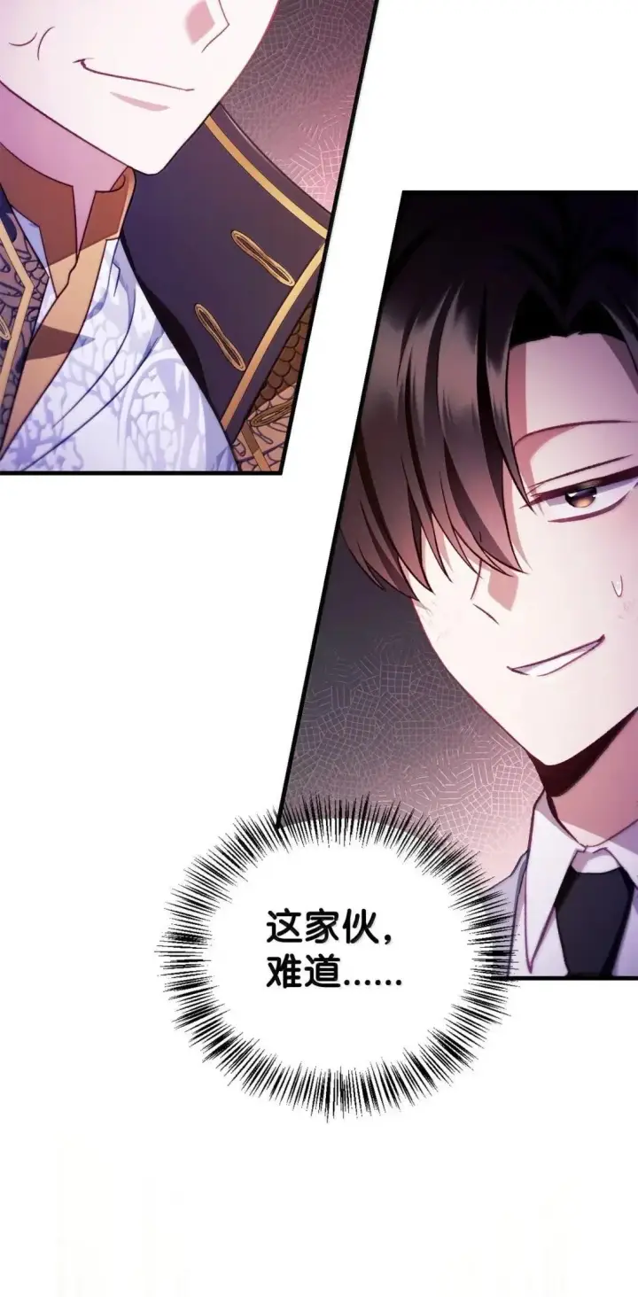 漫画《当反派拥有了全知属性》122 对决胜负第127张图