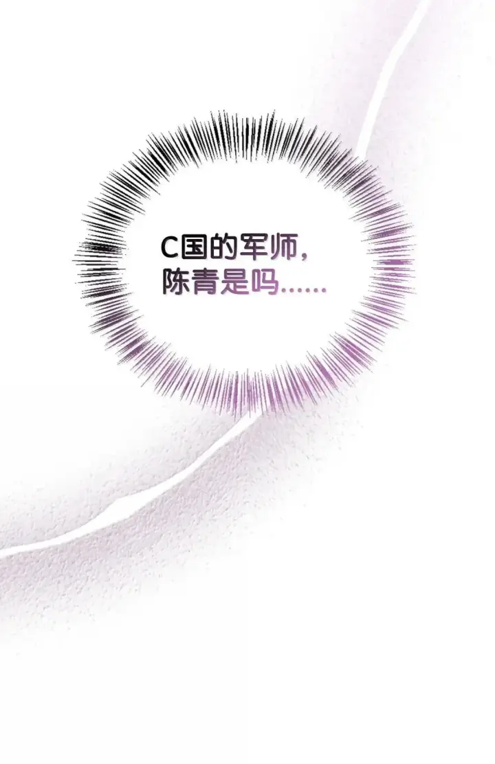 漫画《当反派拥有了全知属性》122 对决胜负第133张图
