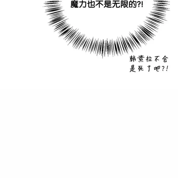 漫画《当反派拥有了全知属性》125 恶魔召唤第104张图