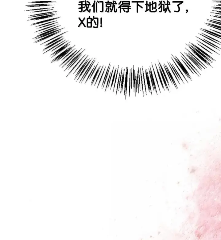 漫画《当反派拥有了全知属性》125 恶魔召唤第106张图