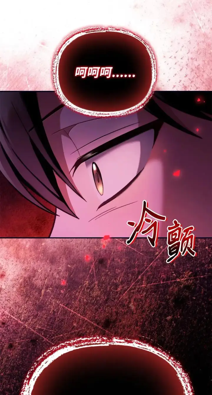 漫画《当反派拥有了全知属性》125 恶魔召唤第107张图