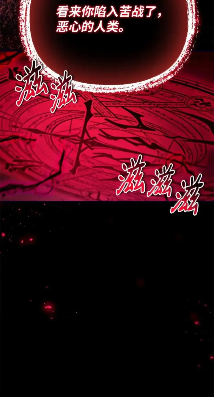 漫画《当反派拥有了全知属性》125 恶魔召唤第108张图