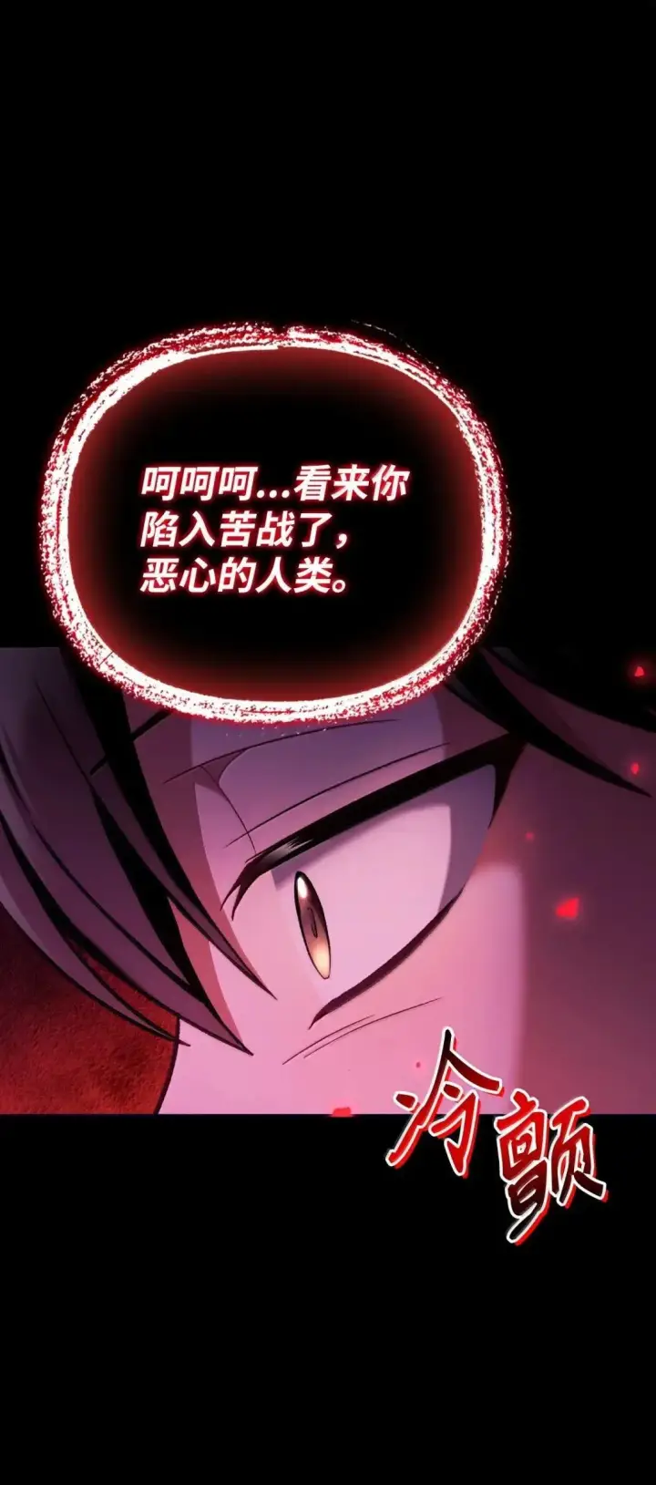 漫画《当反派拥有了全知属性》125 恶魔召唤第115张图