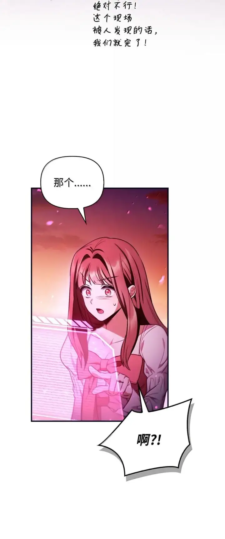 漫画《当反派拥有了全知属性》125 恶魔召唤第50张图