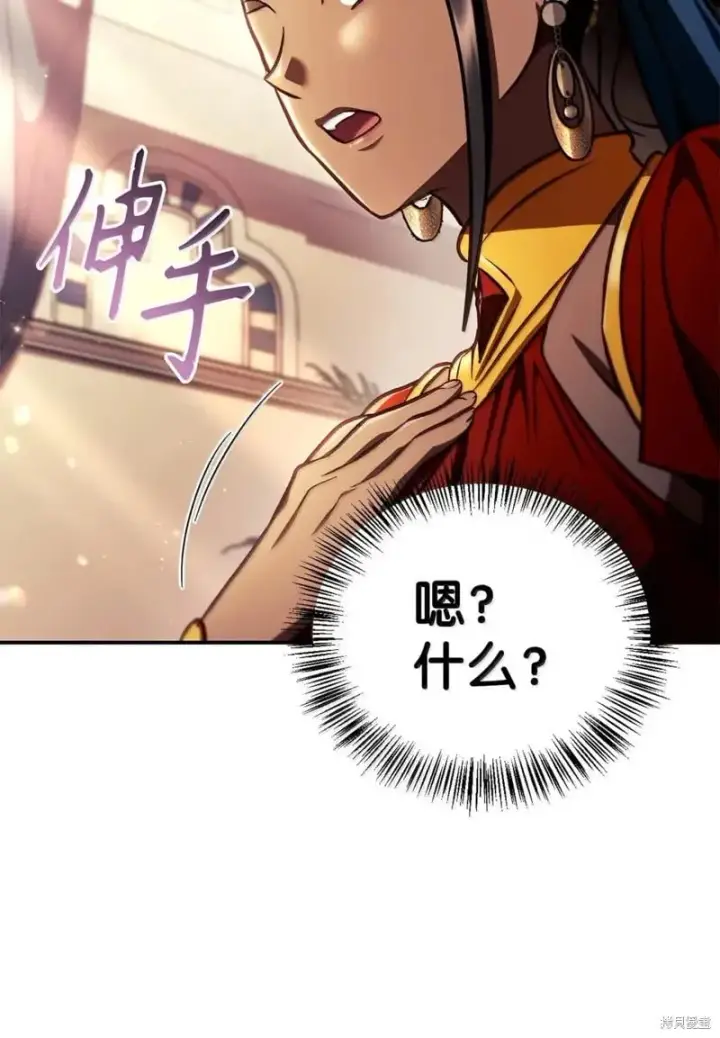 漫画《当反派拥有了全知属性》第129话第97张图