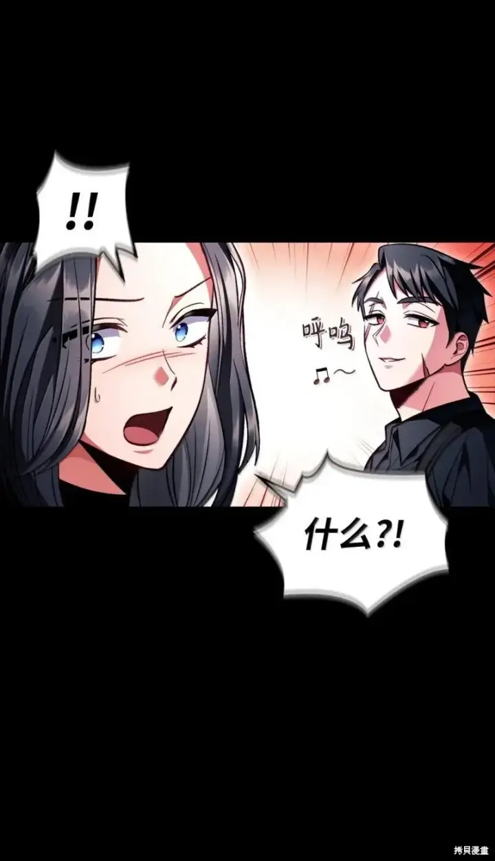 漫画《当反派拥有了全知属性》第130话第97张图
