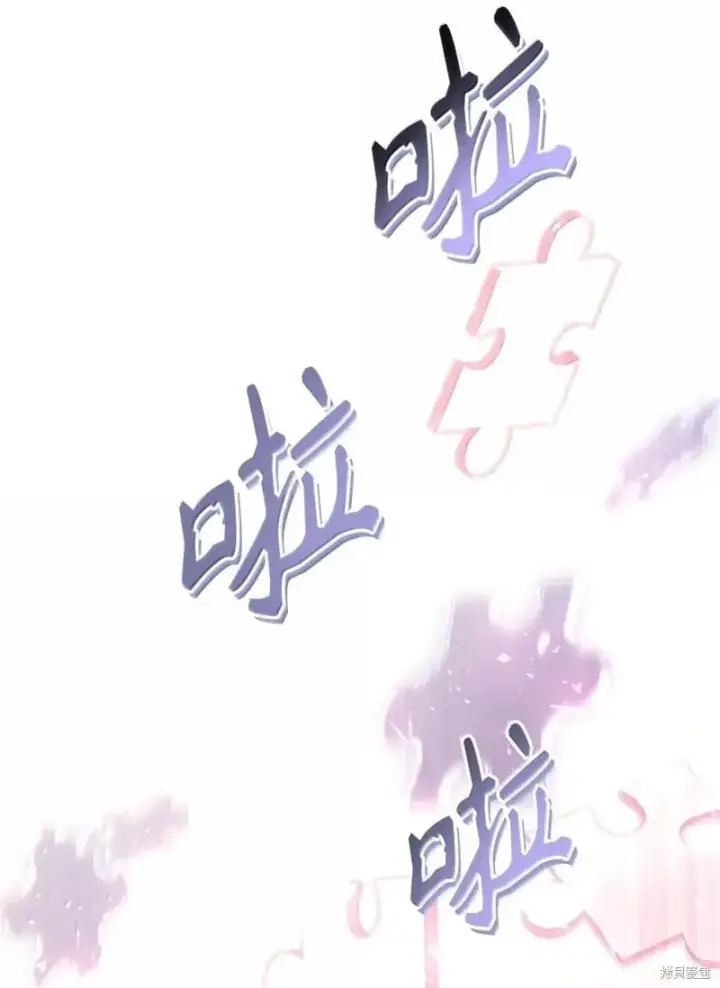 漫画《当反派拥有了全知属性》第131话第104张图